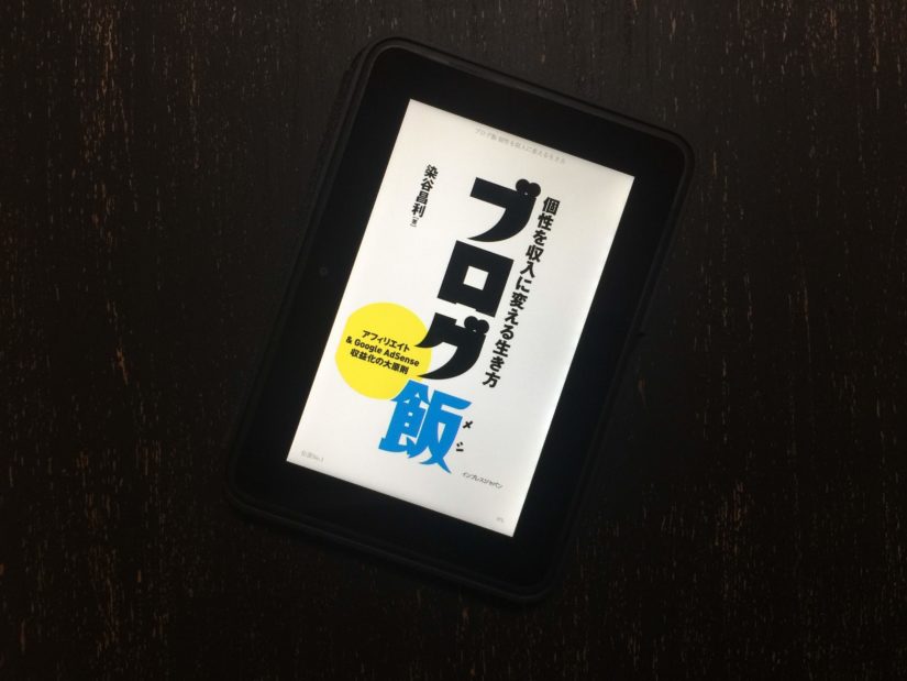 数字」が読めると年収がアップするって本当ですか?』経営者が